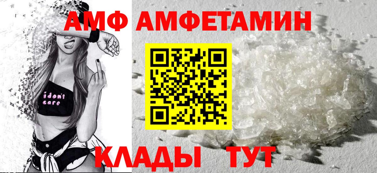 Amphetamine  Вход с VPN  Ишим  Amphetamine VHQ 