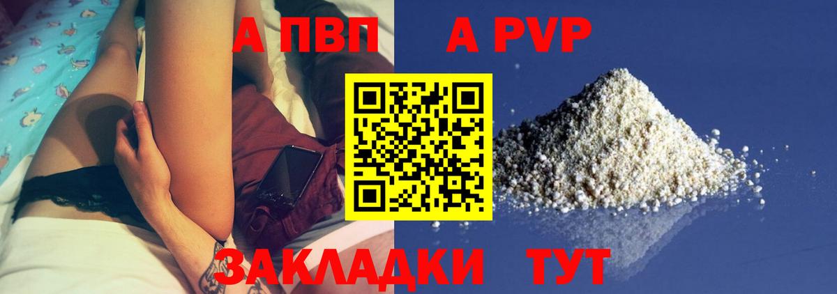 Alpha PVP Crystall  Alpha PVP крисы CK  Вход с VPN  Alpha PVP  Ишим  Alfa_PVP Соль 