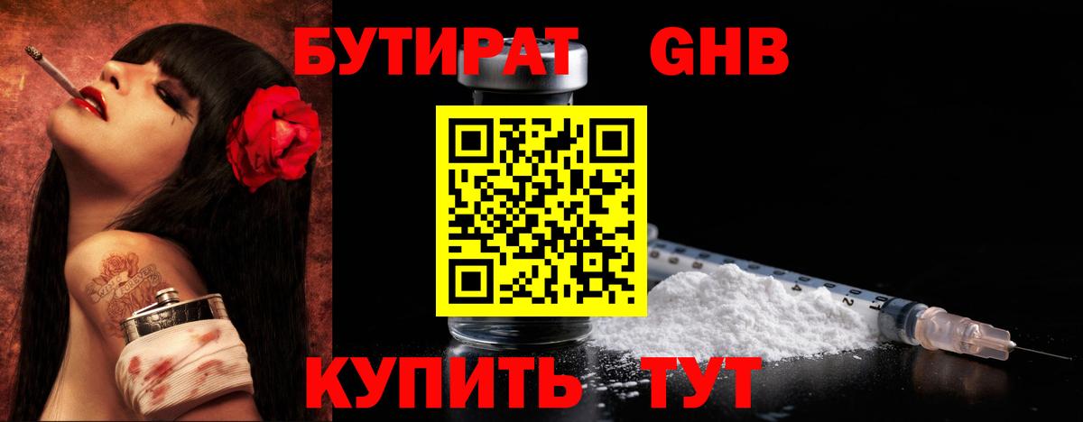 Ишим  Бутират  Вход с VPN  Бутират оксана 