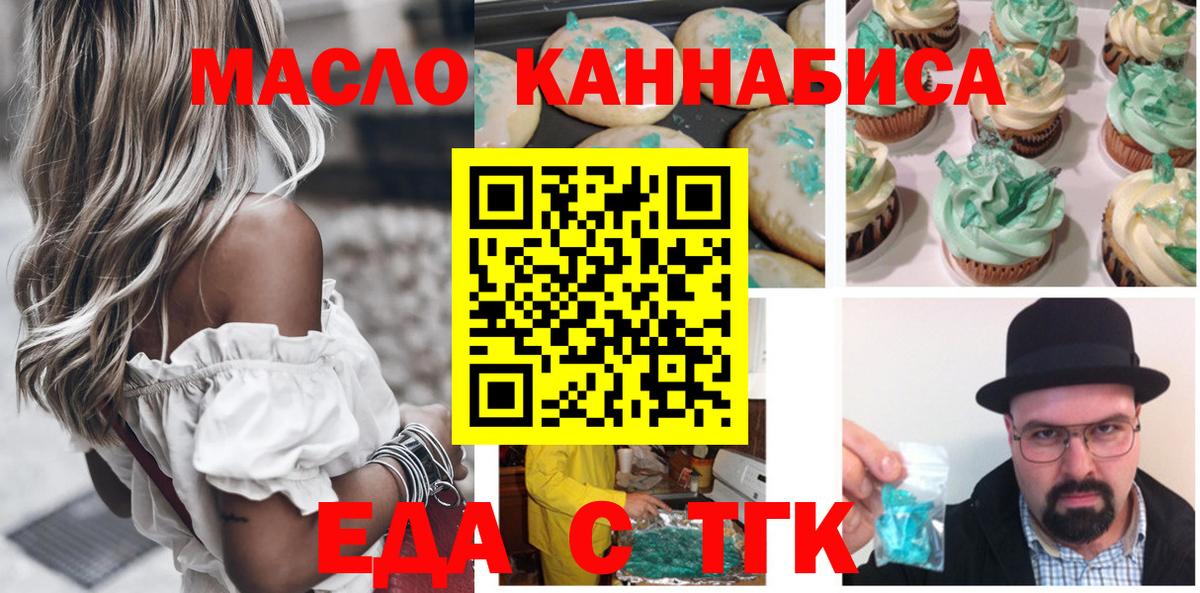 Canna-Cookies конопля  Вход с VPN  Ишим 
