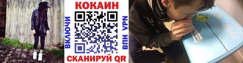 КОКАИН Fish Scale Ишим