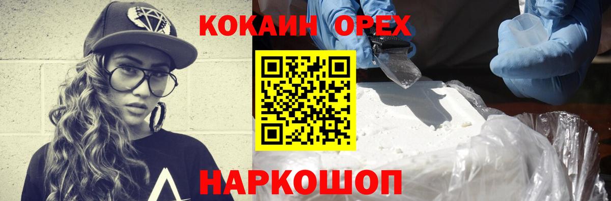 Cocaine VHQ  Вход с VPN  COCAIN  Ишим 