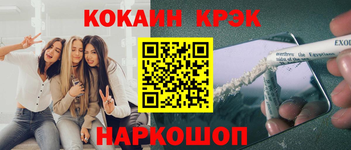 КОКАИН Fish Scale Ишим