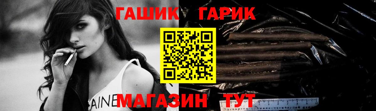 ГАШ гарик  Вход с VPN  Гашиш hashish  ГАШИШ  Ишим 