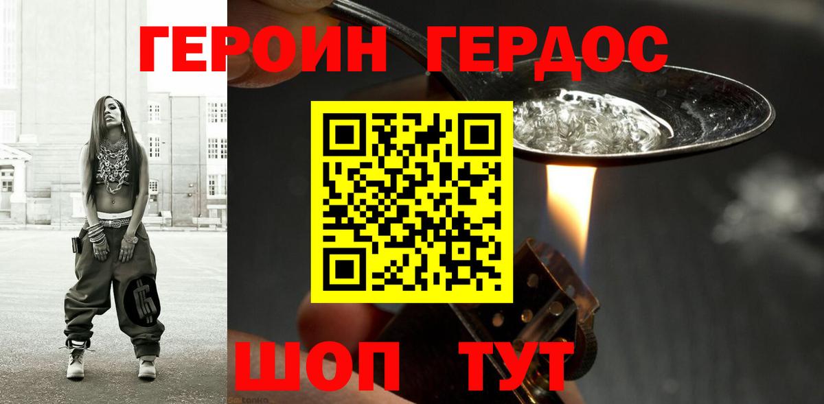 ГЕРОИН Афган  ГЕРОИН  Ишим  Вход с VPN 