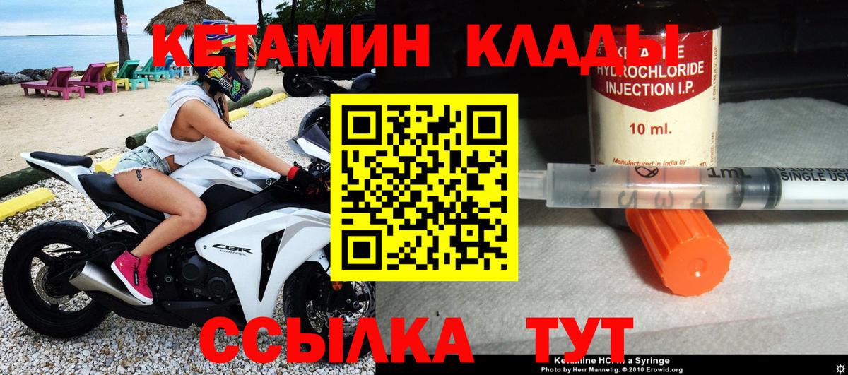 Кетамин ketamine Ишим