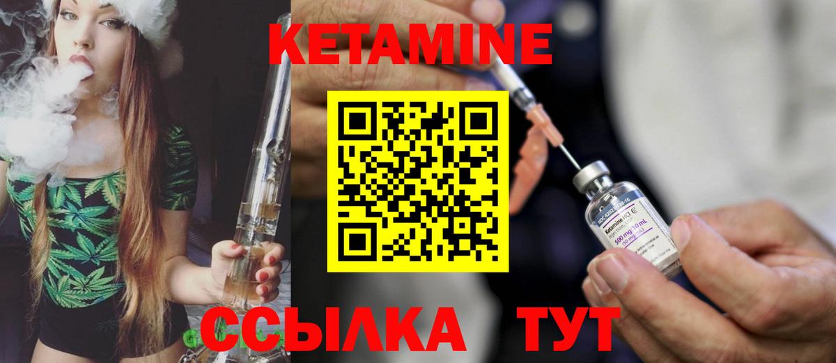 Ишим  гидра сайт  Вход с VPN  КЕТАМИН VHQ  Кетамин ketamine 