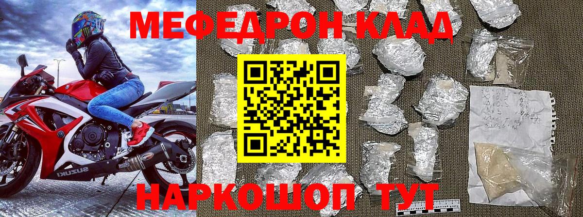 МЯУ-МЯУ  Вход с VPN  OMG   МЯУ-МЯУ VHQ  МЕФ мука  Ишим  МЕФ 