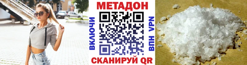 Метадон белоснежный  купить наркоту  OMG зеркало  Ишим 
