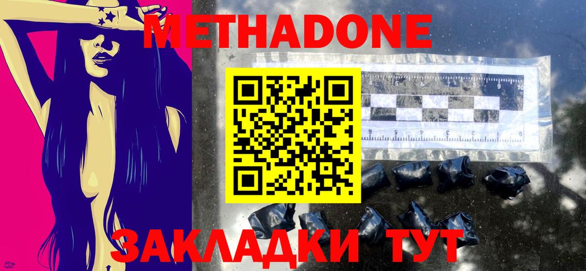 МЕТАДОН VHQ Ишим