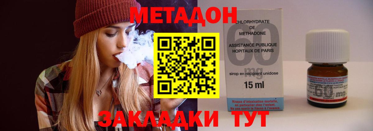 Ишим  МЕТАДОН кристалл  Вход с VPN 