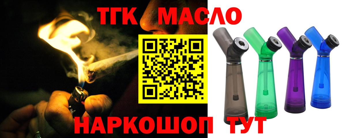 Дистиллят ТГК вейп Ишим