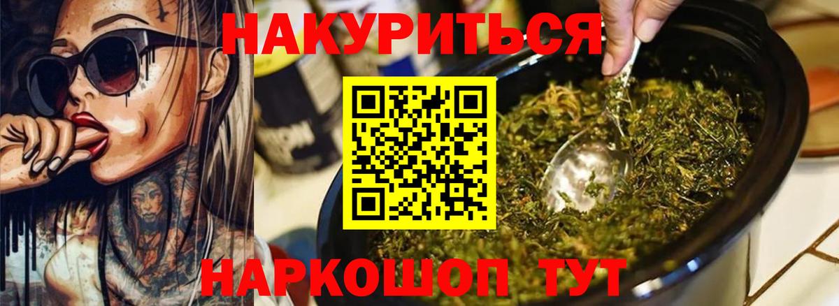 Канабис VHQ  Вход с VPN  Ишим  Каннабис MAZAR  Шишки марихуана OG Kush  Марихуана индика 